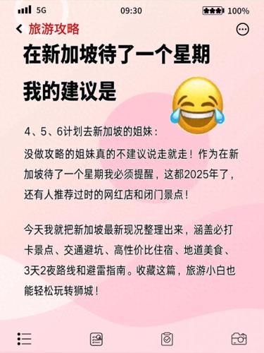 新加坡機場必買